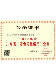 榮譽(yù)證書(shū)