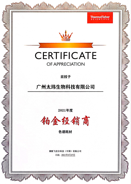 鉑金經(jīng)銷(xiāo)商