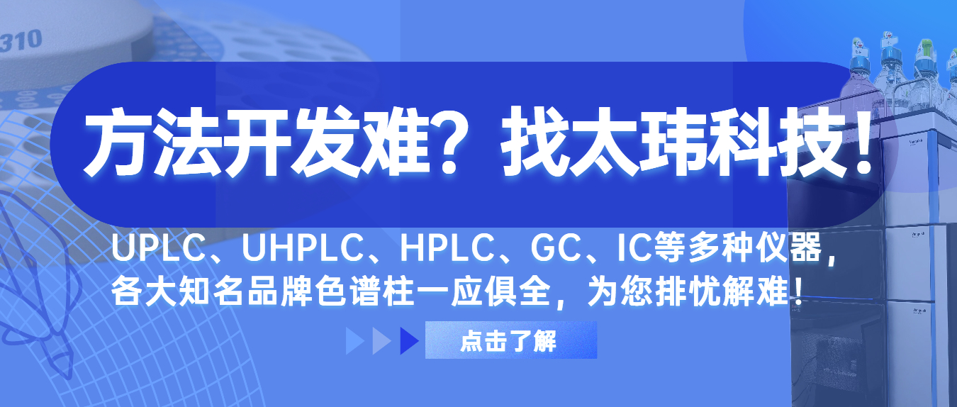 方法開發(fā)難?找太瑋科技！