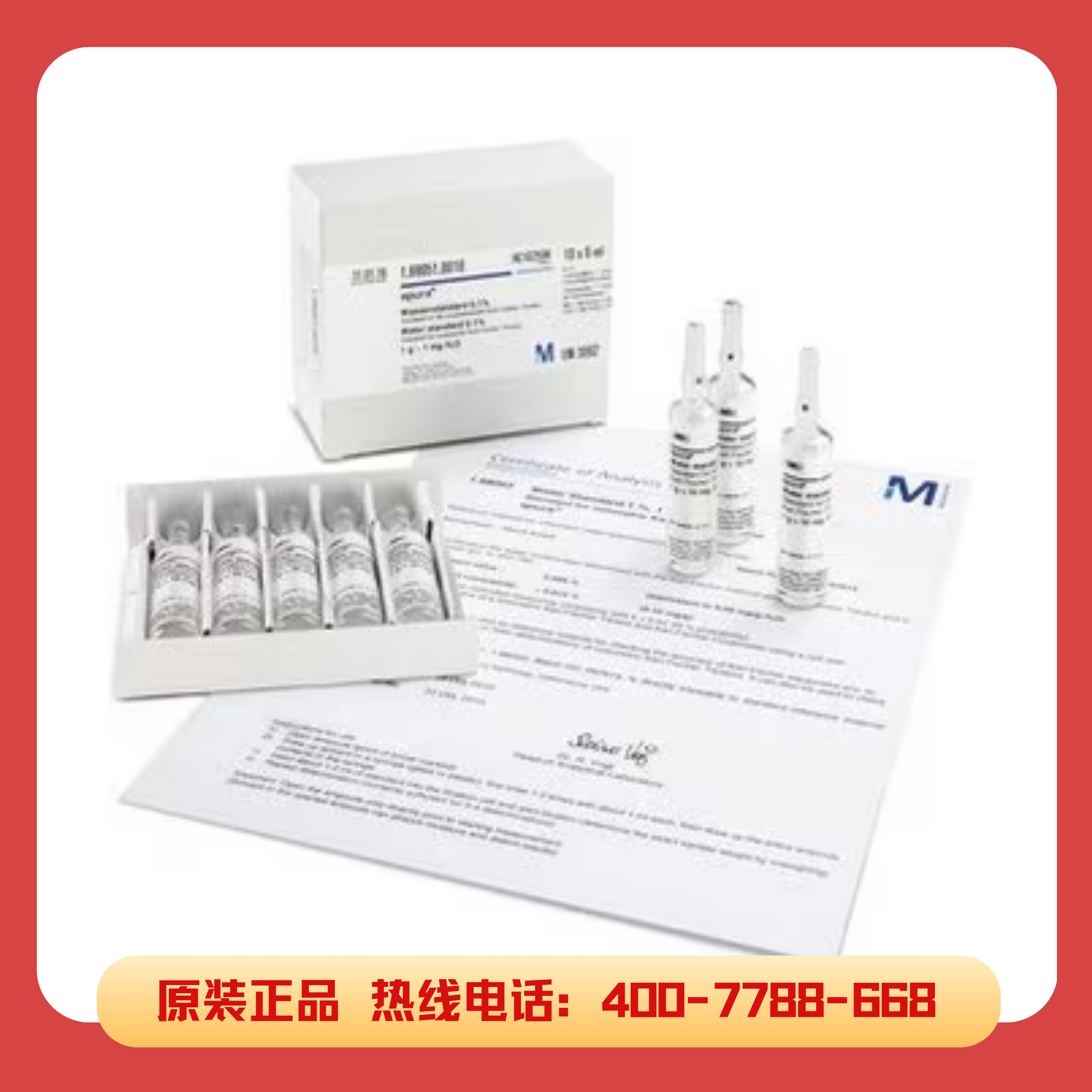 水標(biāo)準(zhǔn)品，1% ，用于定容卡爾費(fèi)休滴定