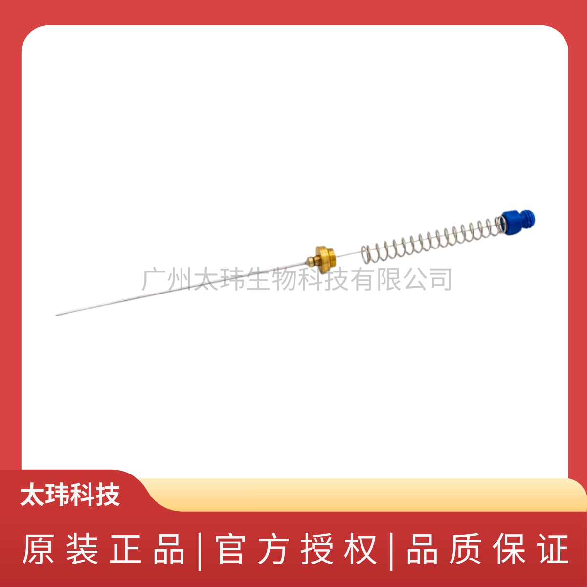 SPME固相微萃取萃取頭，二甲基硅氧烷/二乙烯基苯(PDMS/DVB)